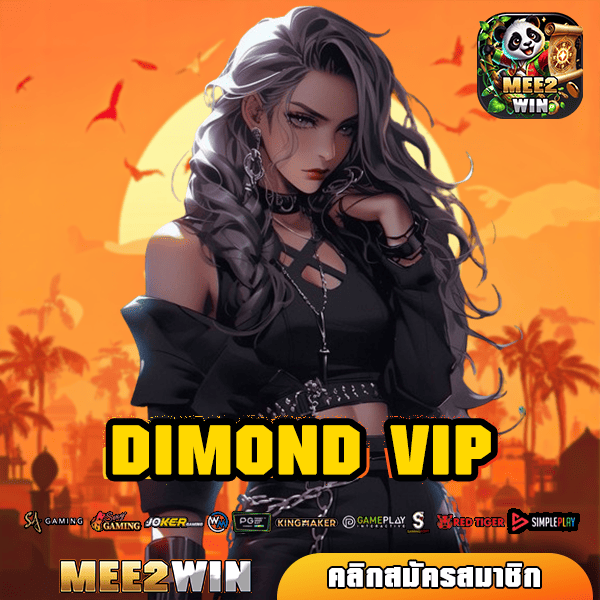 DIMOND VIP เว็บรวมค่าย แตกโหด ถอนหนักเบอร์ 1 ในไทย